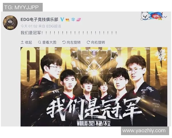 2026电竞新闻EDG在英雄联盟赛季中节奏创新高引发热议战队表现备受关注